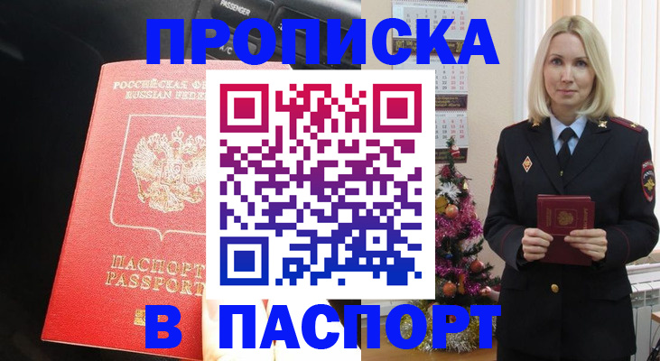 временная регистрация надежно в Печоре