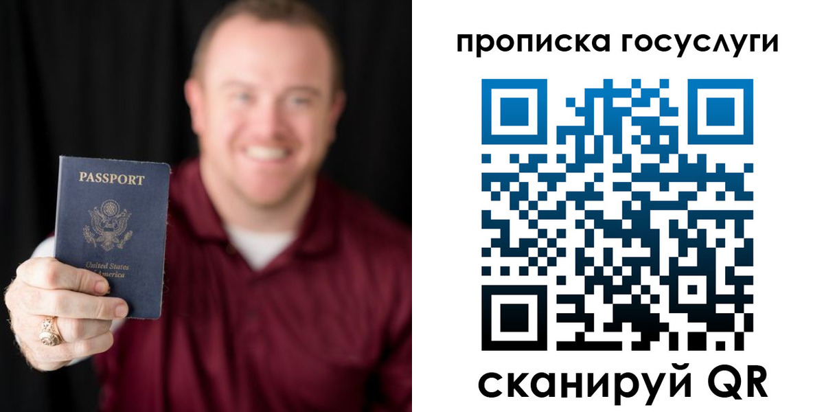 купить прописку в Печоре