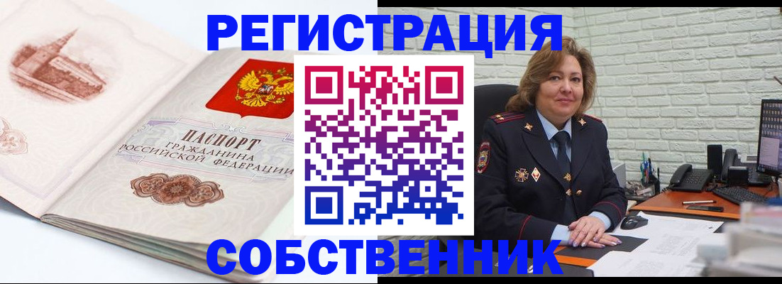 прописка штамп в Печоре