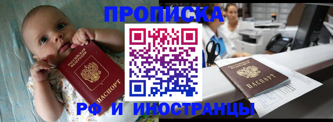 прописка поиск в Печоре