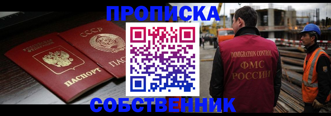 прописка поиск в Печоре