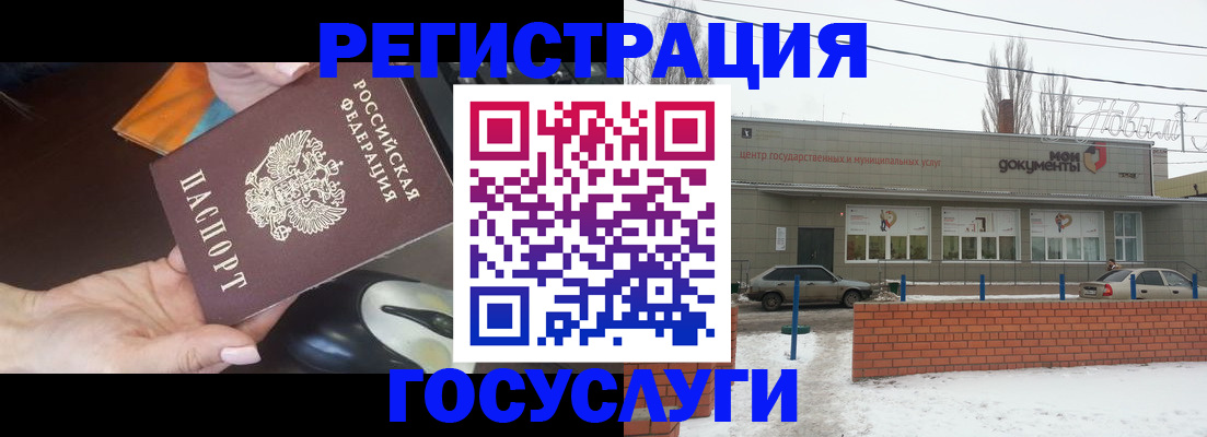 временная регистрация госуслуги в Печоре