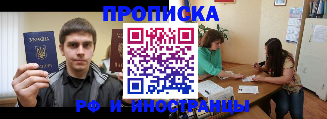 прописка от собственника в Печоре
