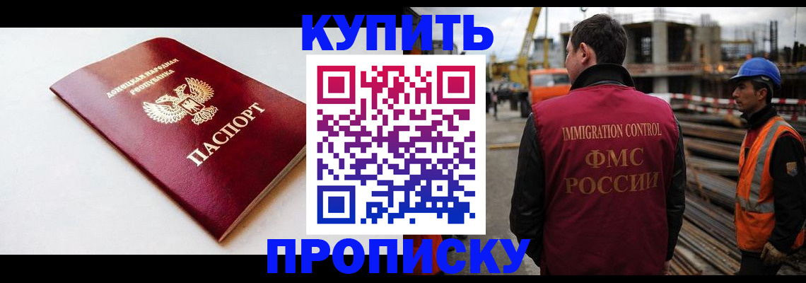 временная регистрация недорого в Печоре