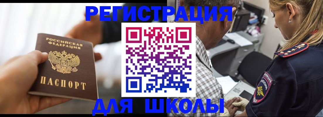 временная регистрация купить в Печоре