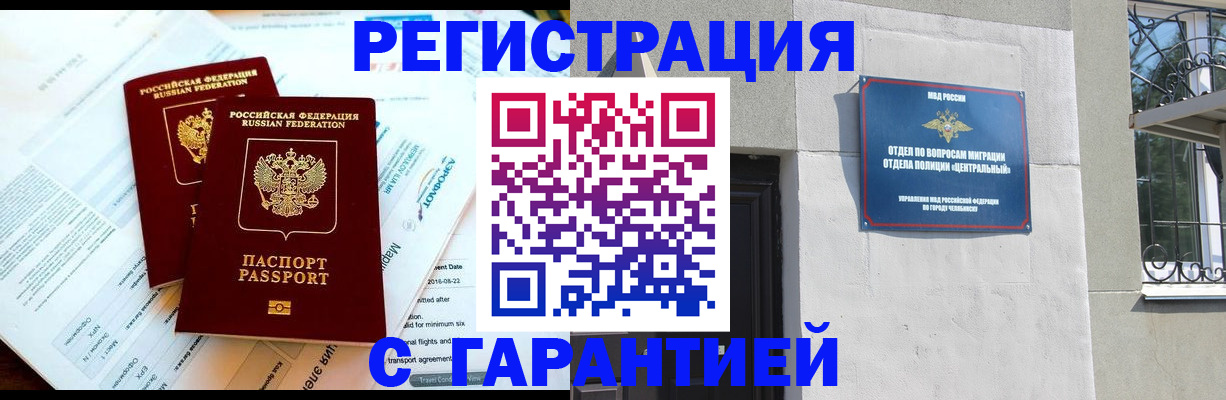 временная регистрация гарантия в Печоре