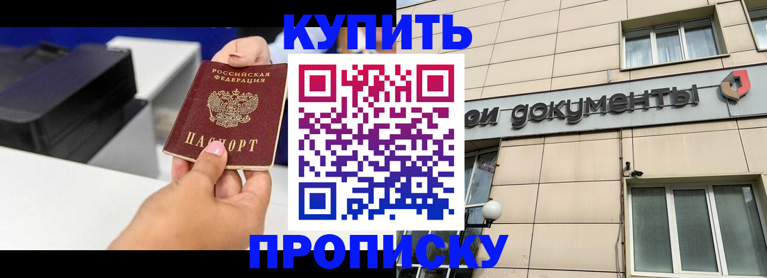 прописка паспорт в Печоре