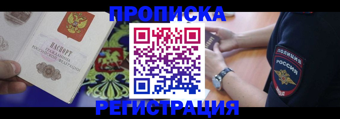 регистрация в Печоре