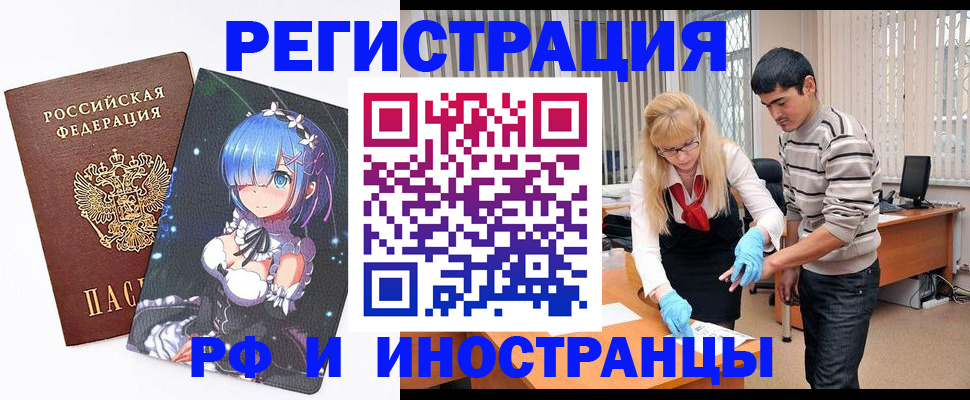 временная регистрация адрес в Печоре