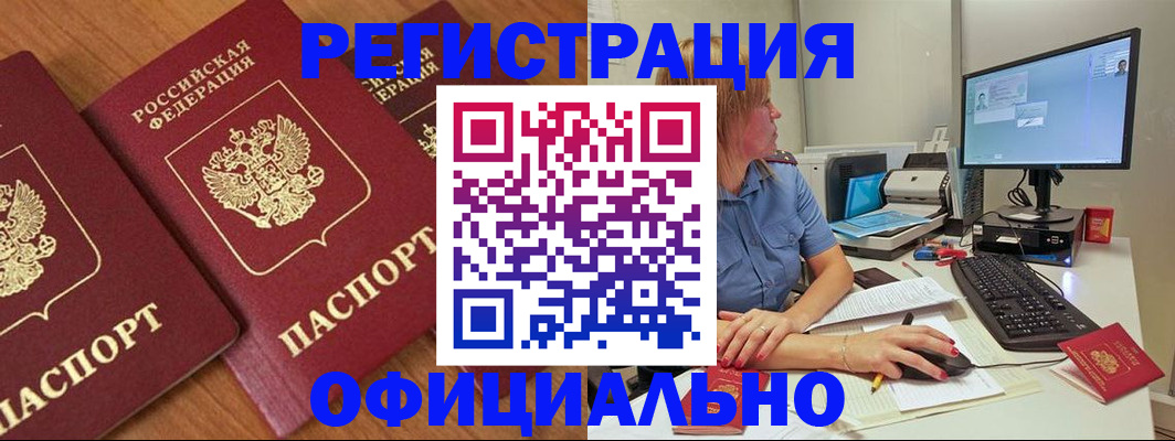 регистрация в Печоре