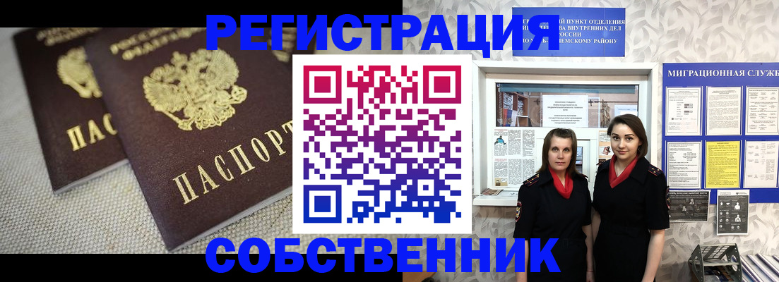 временная регистрация гарантия в Печоре